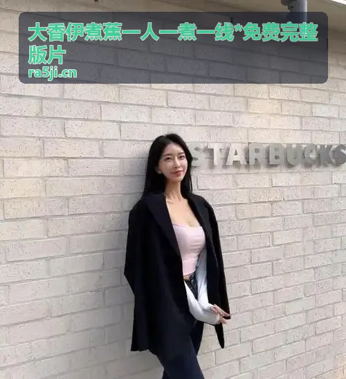 亚州mv清砖码区 -免费高清完整片 研发工坊